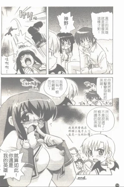 Page 115 of Makai Tenshi Jibril + EPISODE 2