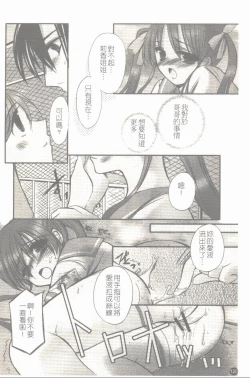 Page 121 of Makai Tenshi Jibril + EPISODE 2