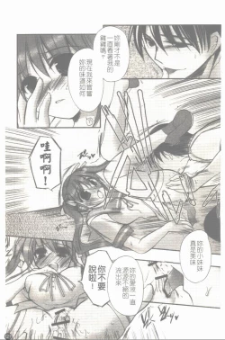 Page 122 of Makai Tenshi Jibril + EPISODE 2