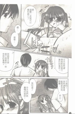 Page 123 of Makai Tenshi Jibril + EPISODE 2