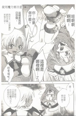 Page 128 of Makai Tenshi Jibril + EPISODE 2