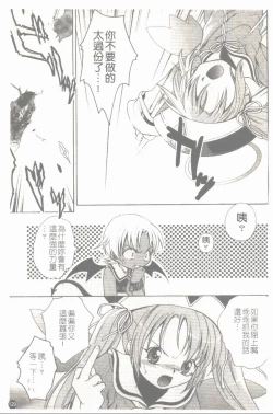 Page 130 of Makai Tenshi Jibril + EPISODE 2