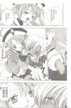 Page 133 of Makai Tenshi Jibril + EPISODE 2