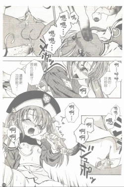 Page 140 of Makai Tenshi Jibril + EPISODE 2