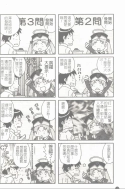 Page 145 of Makai Tenshi Jibril + EPISODE 2