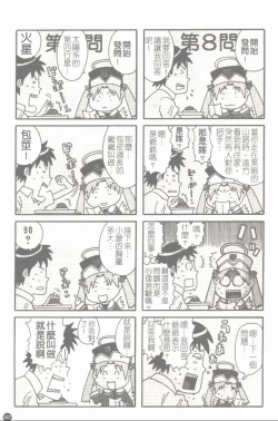 Page 148 of Makai Tenshi Jibril + EPISODE 2