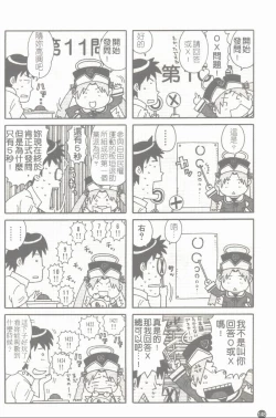 Page 149 of Makai Tenshi Jibril + EPISODE 2