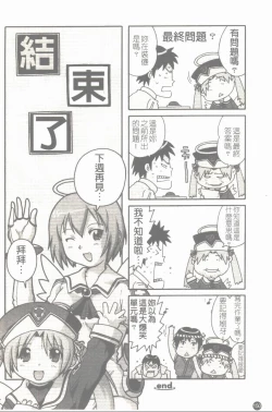 Page 151 of Makai Tenshi Jibril + EPISODE 2