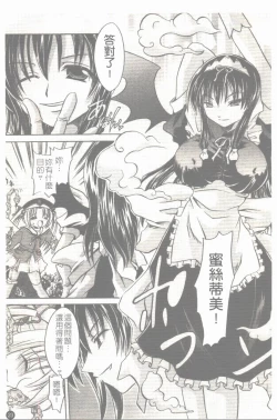 Page 24 of Makai Tenshi Jibril + EPISODE 2