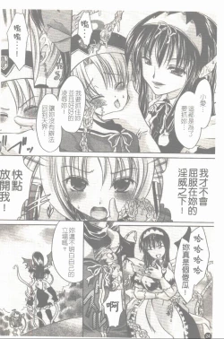 Page 25 of Makai Tenshi Jibril + EPISODE 2