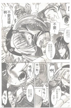 Page 28 of Makai Tenshi Jibril + EPISODE 2