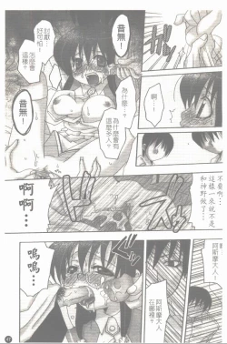 Page 48 of Makai Tenshi Jibril + EPISODE 2