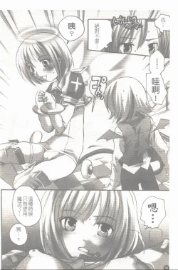 Page 59 of Makai Tenshi Jibril + EPISODE 2