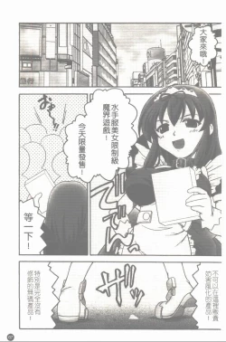 Page 68 of Makai Tenshi Jibril + EPISODE 2