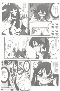 Page 74 of Makai Tenshi Jibril + EPISODE 2