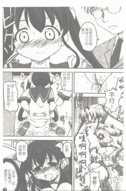Page 76 of Makai Tenshi Jibril + EPISODE 2