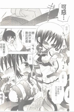 Page 7 of Makai Tenshi Jibril + EPISODE 2