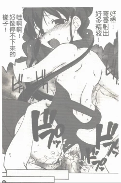 Page 82 of Makai Tenshi Jibril + EPISODE 2