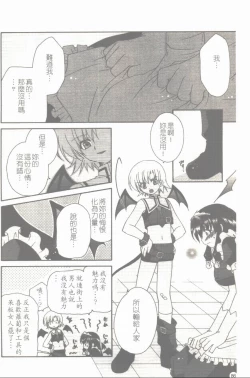 Page 87 of Makai Tenshi Jibril + EPISODE 2