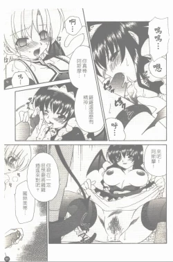 Page 92 of Makai Tenshi Jibril + EPISODE 2