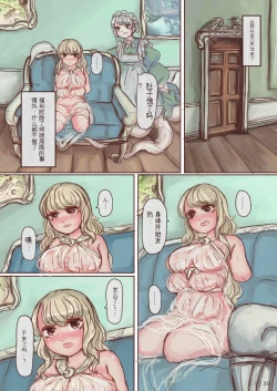 Page 29 of Shokushu maid san ga onnanoko wo fukuchichi・ kesson nisite amayakasu hon