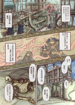 Page 2 of Shokushu maid san ga onnanoko wo fukuchichi・ kesson nisite amayakasu hon