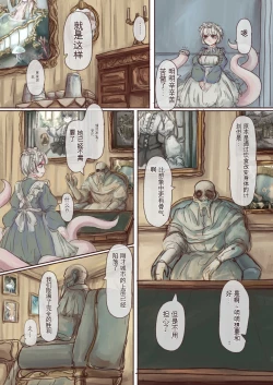 Page 8 of Shokushu maid san ga onnanoko wo fukuchichi・ kesson nisite amayakasu hon