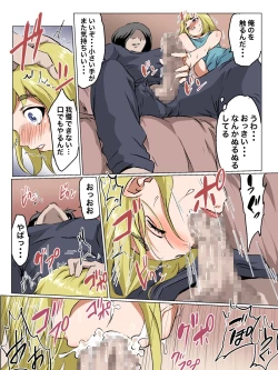 Page 22 of メスガキいとこわからせる
