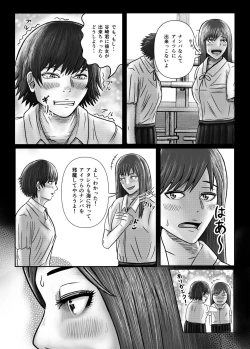 Page 10 of ぶれいこう 旅先でクラスメイトと乱交した話