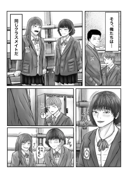 Page 5 of ぶれいこう 旅先でクラスメイトと乱交した話