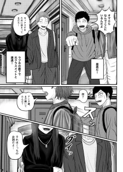 Page 91 of ぶれいこう 旅先でクラスメイトと乱交した話