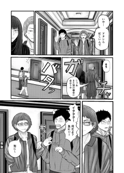 Page 93 of ぶれいこう 旅先でクラスメイトと乱交した話