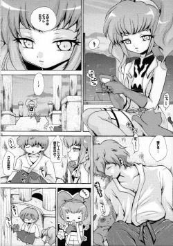 Page 19 of Hakudaku Kasshoku