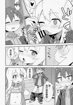Page 10 of Onii-chan wa Puniman 2! | 歐尼醬的軟嫩小穴2!
