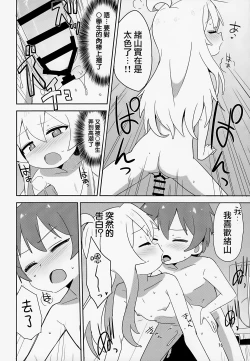 Page 16 of Onii-chan wa Puniman 2! | 歐尼醬的軟嫩小穴2!