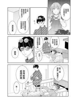 Page 2 of Tousaku Zecchou Love Lovers Dai 6-ya