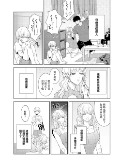 Page 7 of Tousaku Zecchou Love Lovers Dai 6-ya