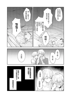 Page 8 of Tousaku Zecchou Love Lovers Dai 6-ya