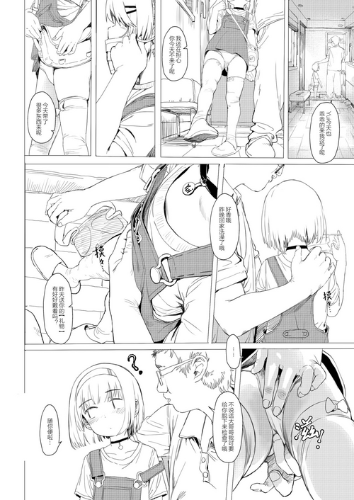 Download Enkou Chaos