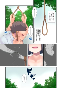 Page 23 of Daisuki Otou-san