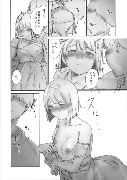 Page 3 of C103 Omakebon