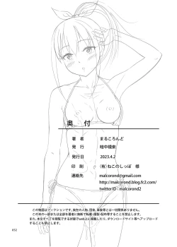 Page 31 of Ikumonogakari Bangaichan no Hajimete Hen | Kasumi's first time