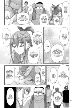 Page 4 of Ikumonogakari Bangaichan no Hajimete Hen | Kasumi's first time