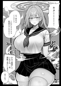 Page 12 of Ningen Copy Ki Kubrick 2