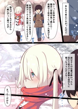 Page 112 of Natsuyasumi ja Nai kara Muteikou na Itoko ni Chinko Ireru Hanashi