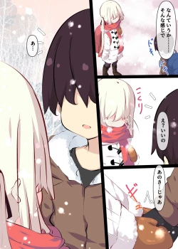 Page 114 of Natsuyasumi ja Nai kara Muteikou na Itoko ni Chinko Ireru Hanashi