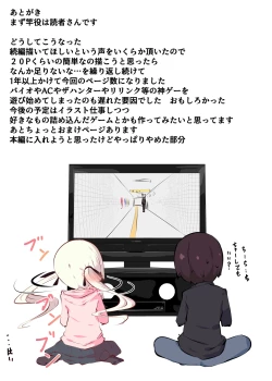 Page 116 of Natsuyasumi ja Nai kara Muteikou na Itoko ni Chinko Ireru Hanashi