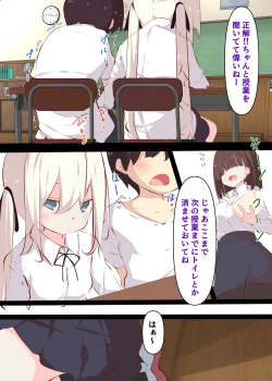 Page 20 of Natsuyasumi ja Nai kara Muteikou na Itoko ni Chinko Ireru Hanashi