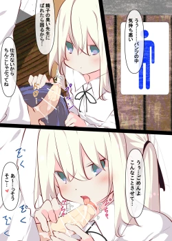 Page 21 of Natsuyasumi ja Nai kara Muteikou na Itoko ni Chinko Ireru Hanashi