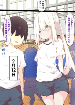 Page 28 of Natsuyasumi ja Nai kara Muteikou na Itoko ni Chinko Ireru Hanashi